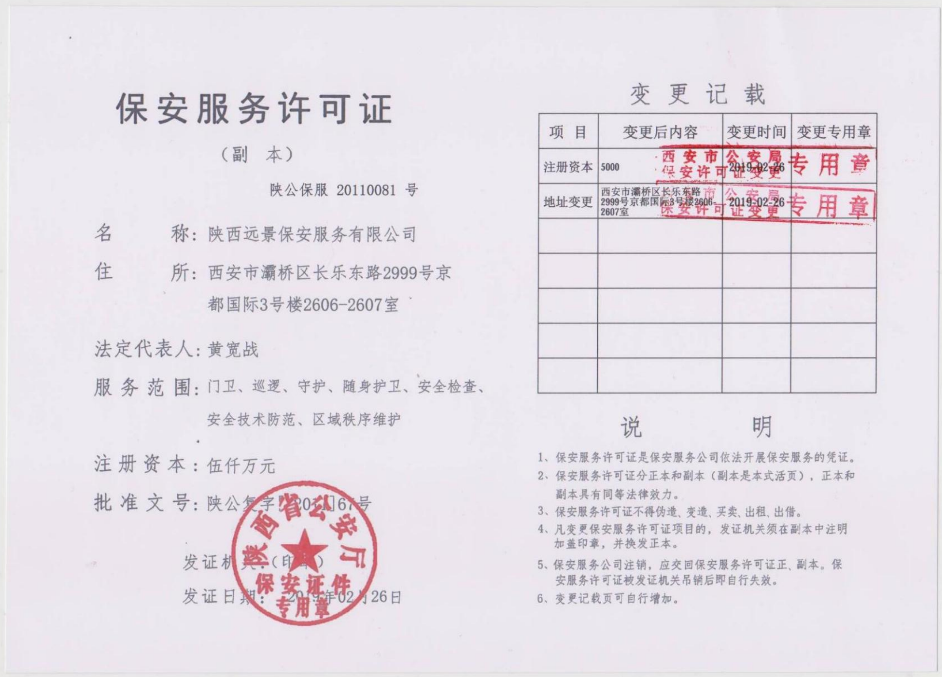公司性质(图3)
