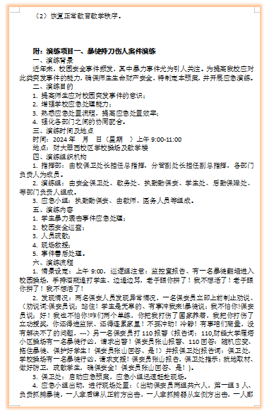 提素质 抓训练 树形象(图2)