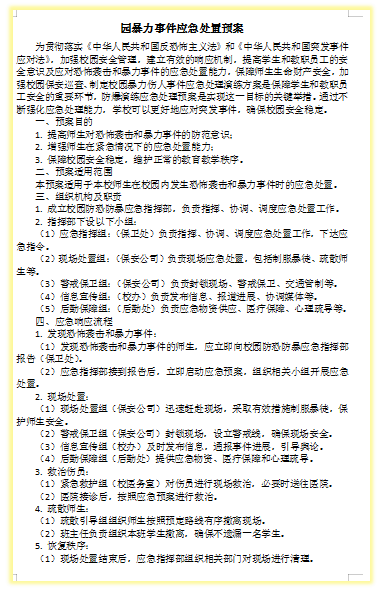 提素质 抓训练 树形象(图1)