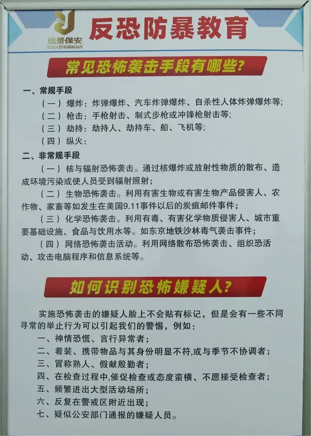 远景保安大学校园防暴演练纪实(图3)
