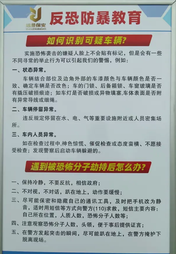 远景保安大学校园防暴演练纪实(图4)