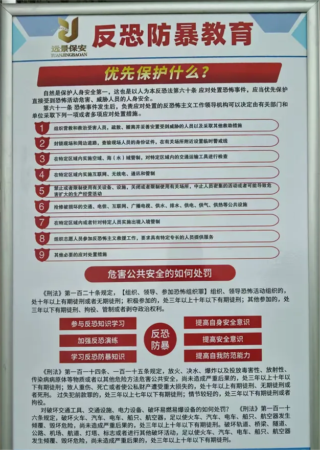 远景保安大学校园防暴演练纪实(图5)