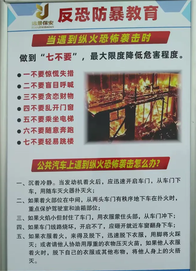 远景保安大学校园防暴演练纪实(图7)